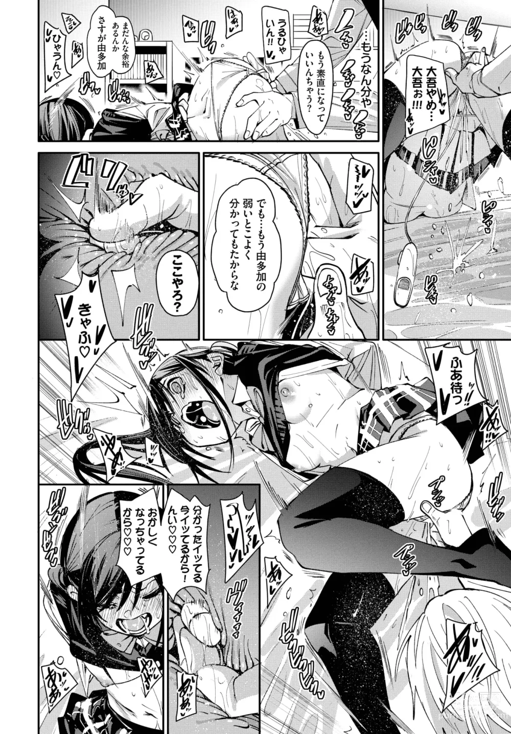 Page 78 of manga COMIC BAVEL 2024-03