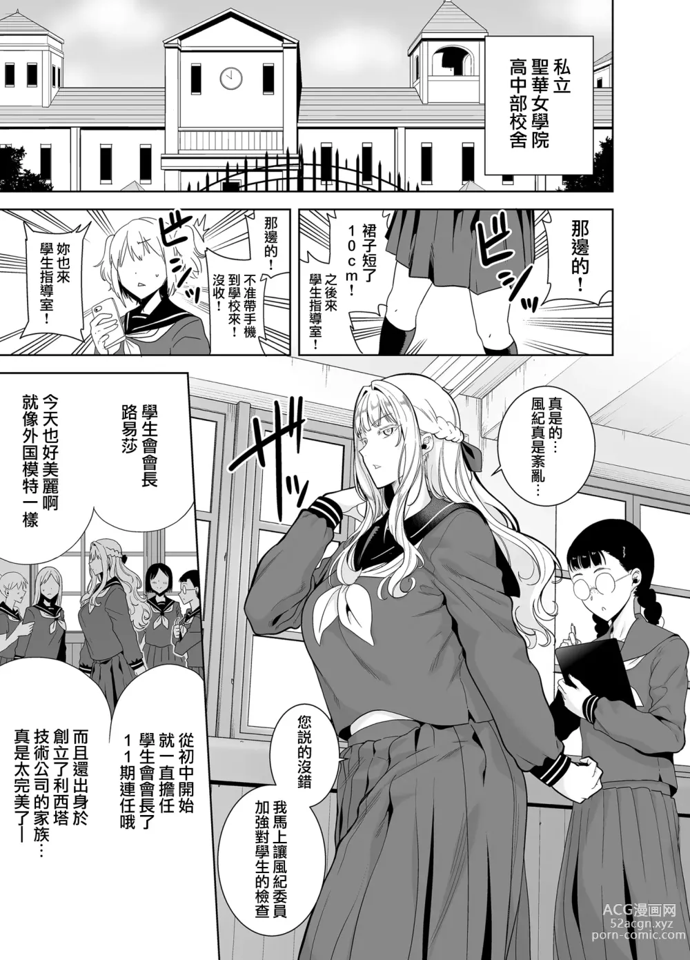 Page 104 of doujinshi 聖華女学院高等部公認竿おじさん 総集編