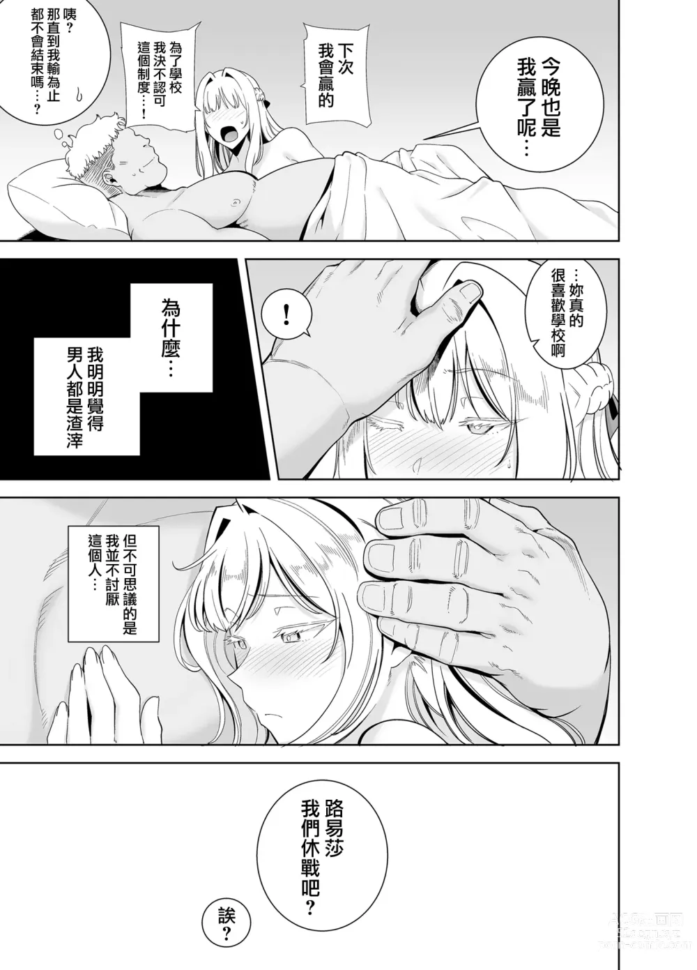 Page 126 of doujinshi 聖華女学院高等部公認竿おじさん 総集編