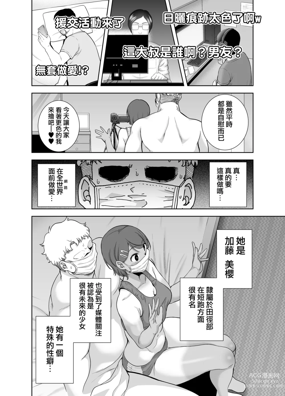 Page 43 of doujinshi 聖華女学院高等部公認竿おじさん 総集編