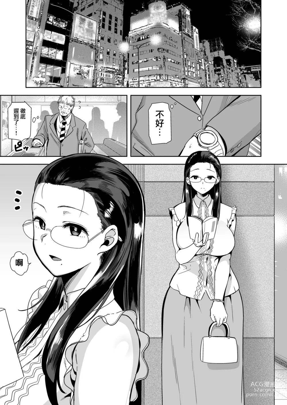 Page 6 of doujinshi 聖華女学院高等部公認竿おじさん 総集編