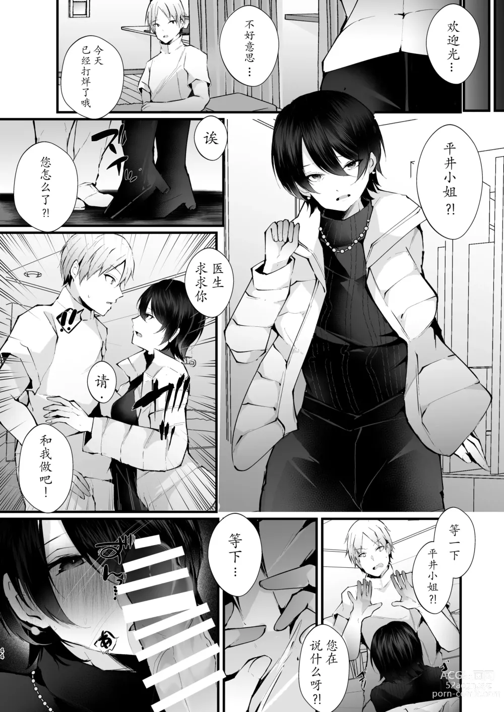 Page 44 of doujinshi Kakkou no Rakuin ~Ninkatsu Kyonyuu Hitozuma ga Biyaku Jirashi Massage ni Kokomo mo Karada mo Ochiru made~