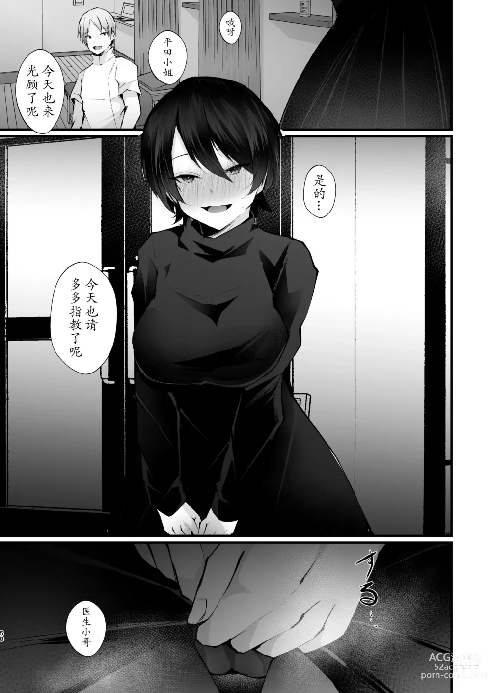 Page 58 of doujinshi Kakkou no Rakuin ~Ninkatsu Kyonyuu Hitozuma ga Biyaku Jirashi Massage ni Kokomo mo Karada mo Ochiru made~