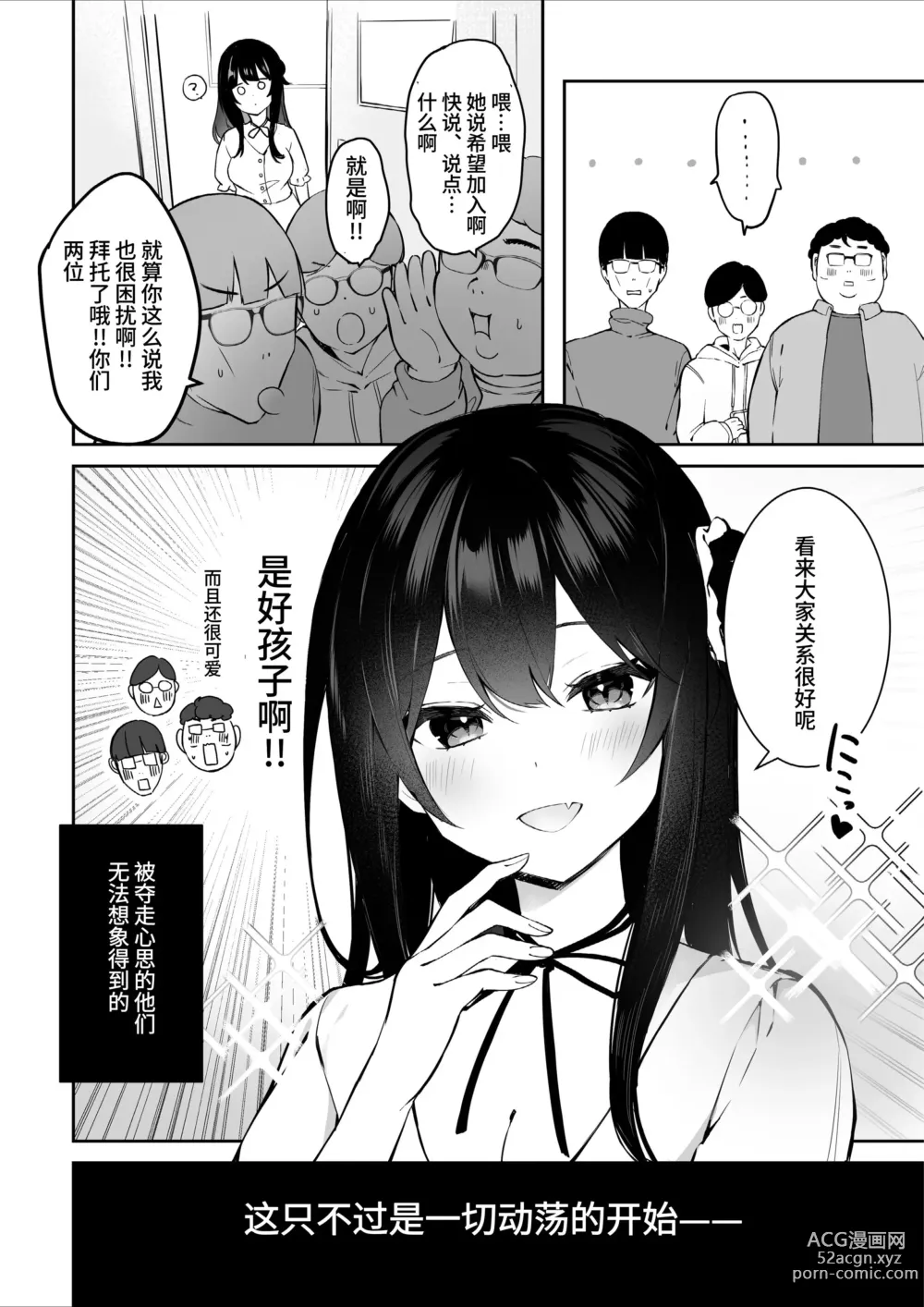 Page 4 of doujinshi ota sa- no himeko tyanーotaku tati ika ri no gyakusyuuー