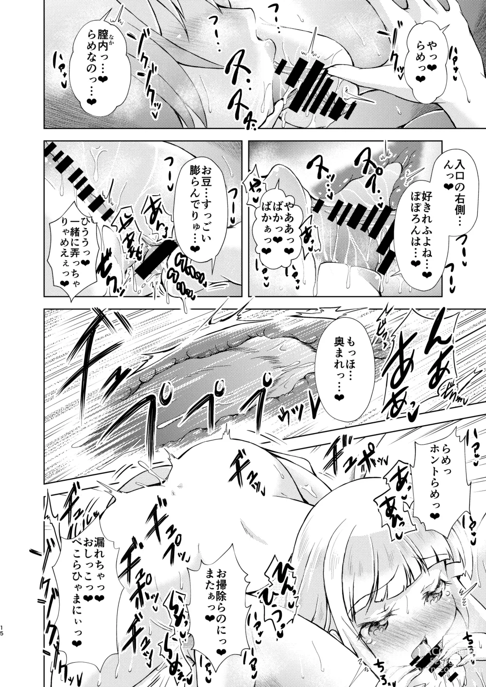 Page 15 of doujinshi Datenshi-tachi no Himitsu na Gogo