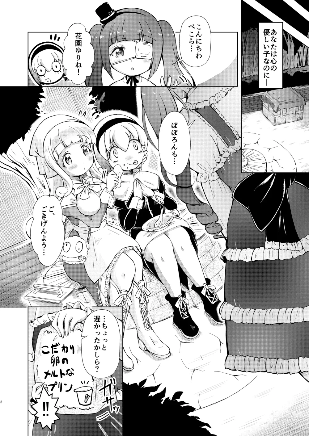 Page 3 of doujinshi Datenshi-tachi no Himitsu na Gogo