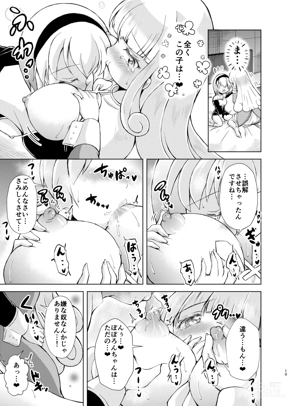 Page 10 of doujinshi Datenshi-tachi no Himitsu na Gogo