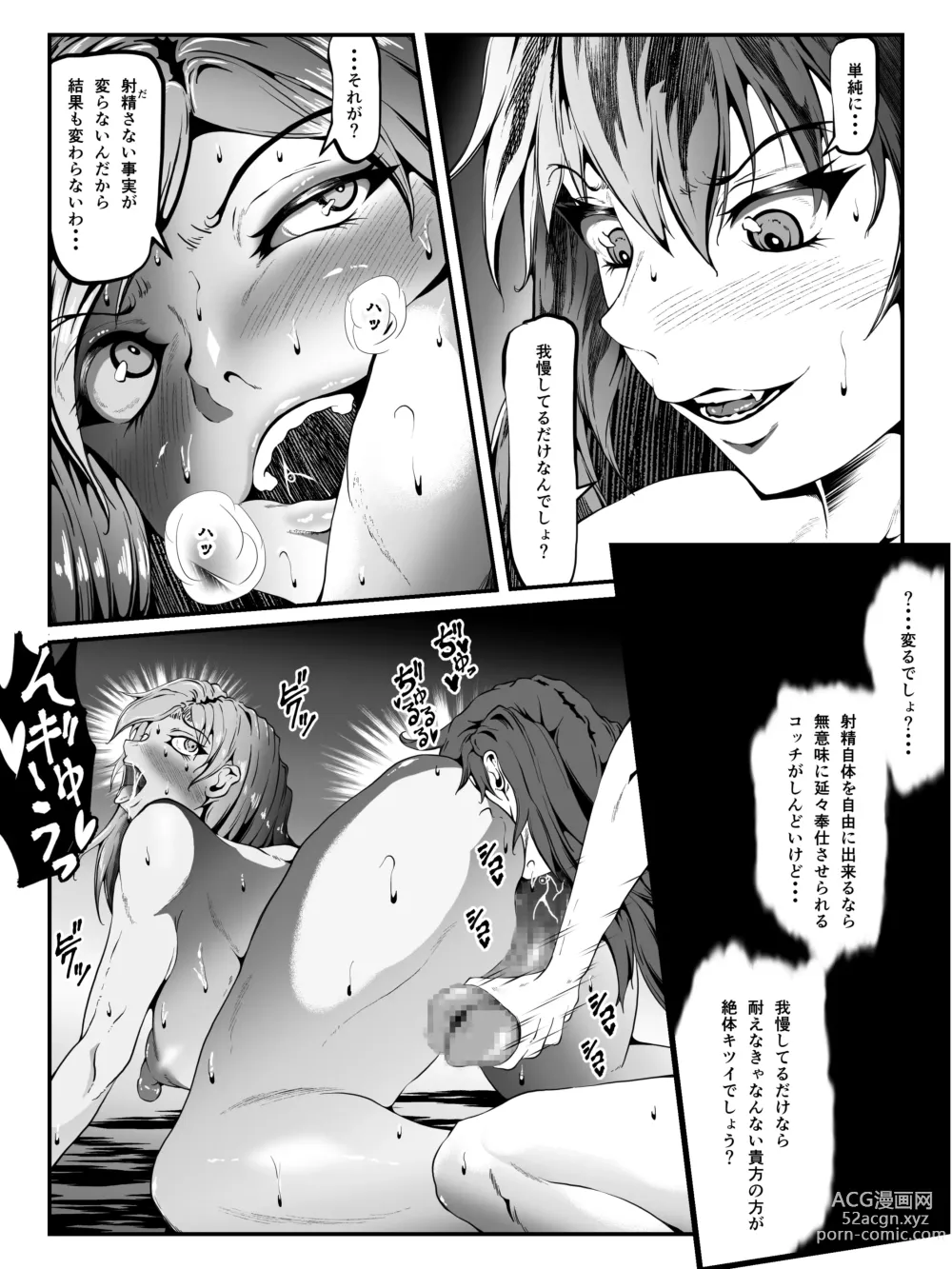 Page 25 of doujinshi Crescens-tou no Tousou Additional Stories ~Episode I~