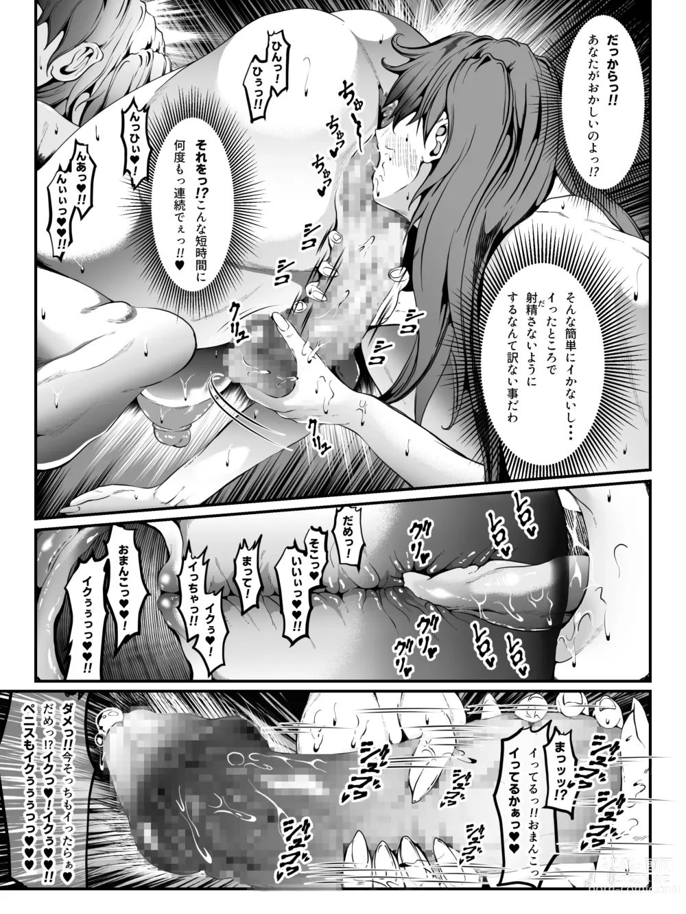 Page 26 of doujinshi Crescens-tou no Tousou Additional Stories ~Episode I~