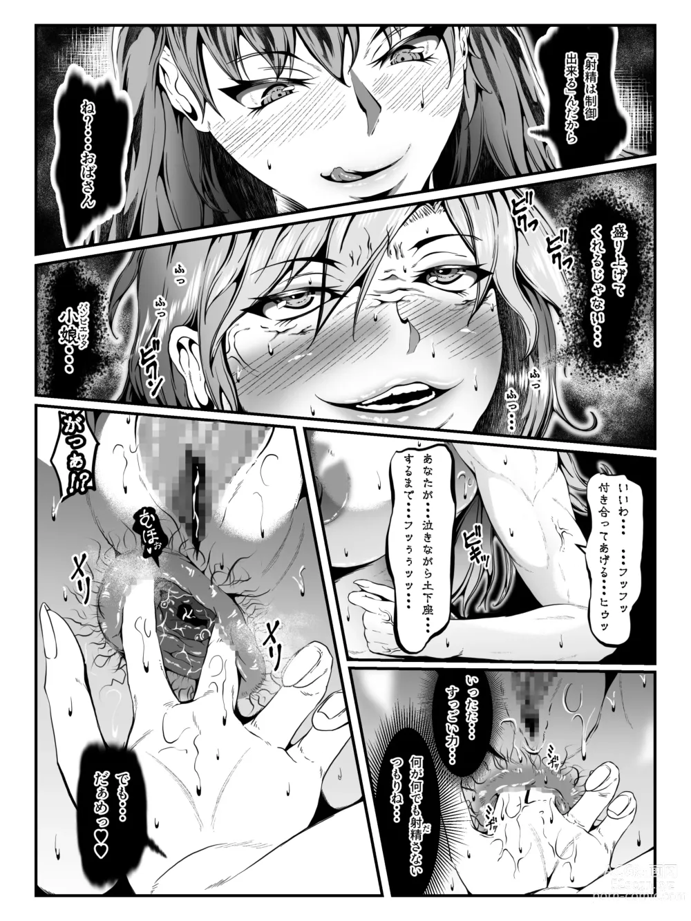 Page 32 of doujinshi Crescens-tou no Tousou Additional Stories ~Episode I~