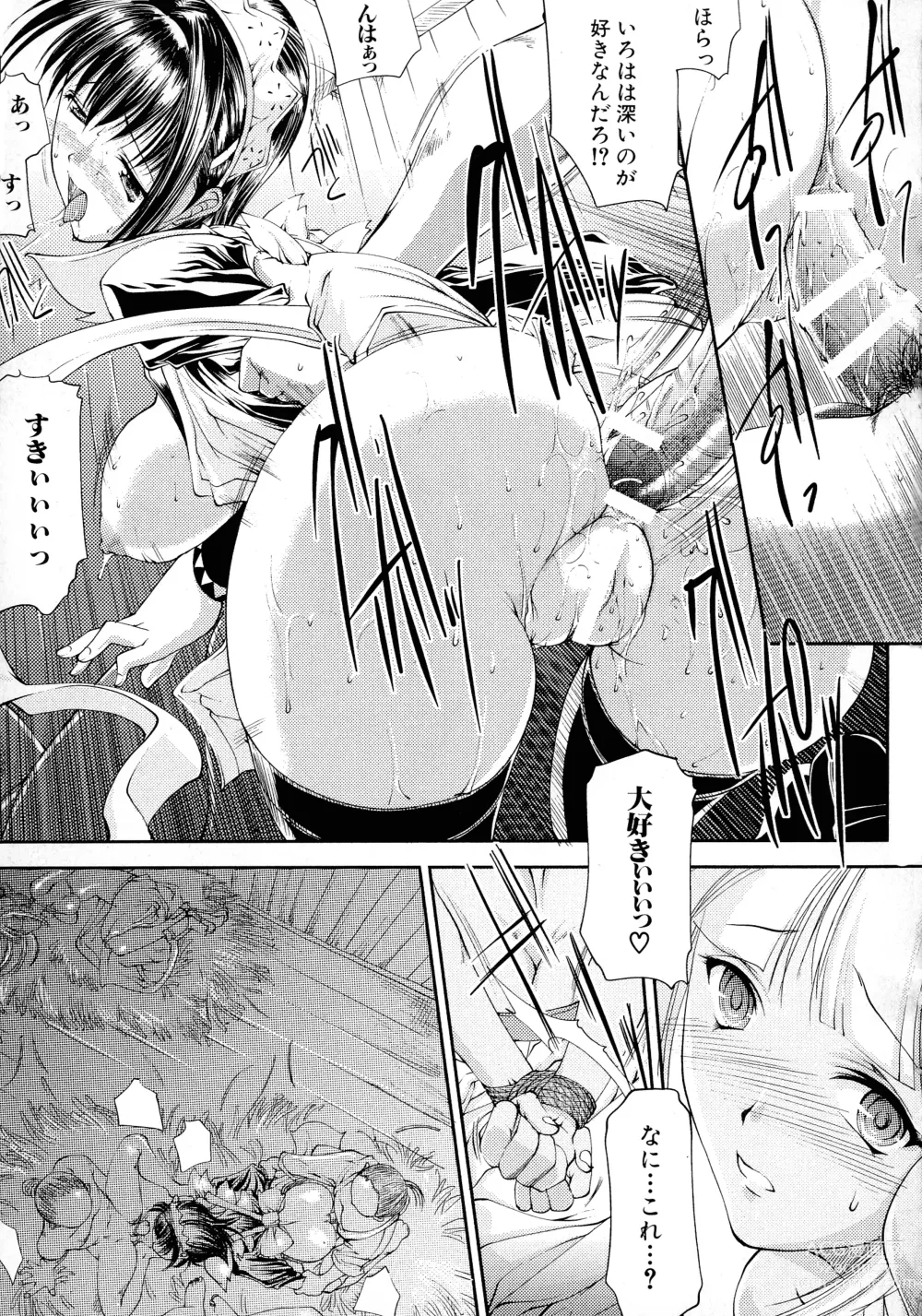 Page 109 of manga Kakutou Musume Ryoujoku Mania ~ Kakutou Bishoujo Doujin Anthology