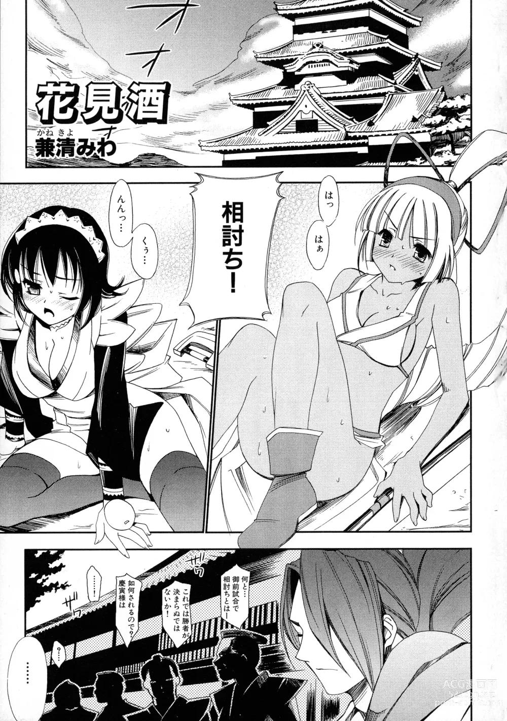 Page 75 of manga Kakutou Musume Ryoujoku Mania ~ Kakutou Bishoujo Doujin Anthology