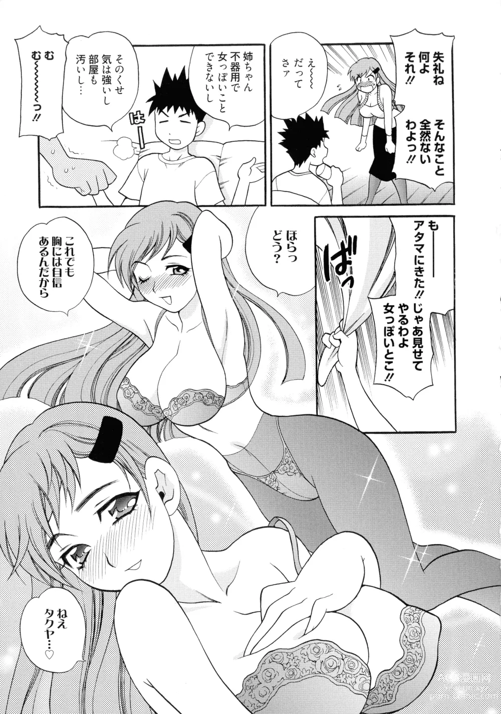 Page 109 of manga Shimai wa Boku ni Sakaraenai - The Sisters Cannot Defy Me