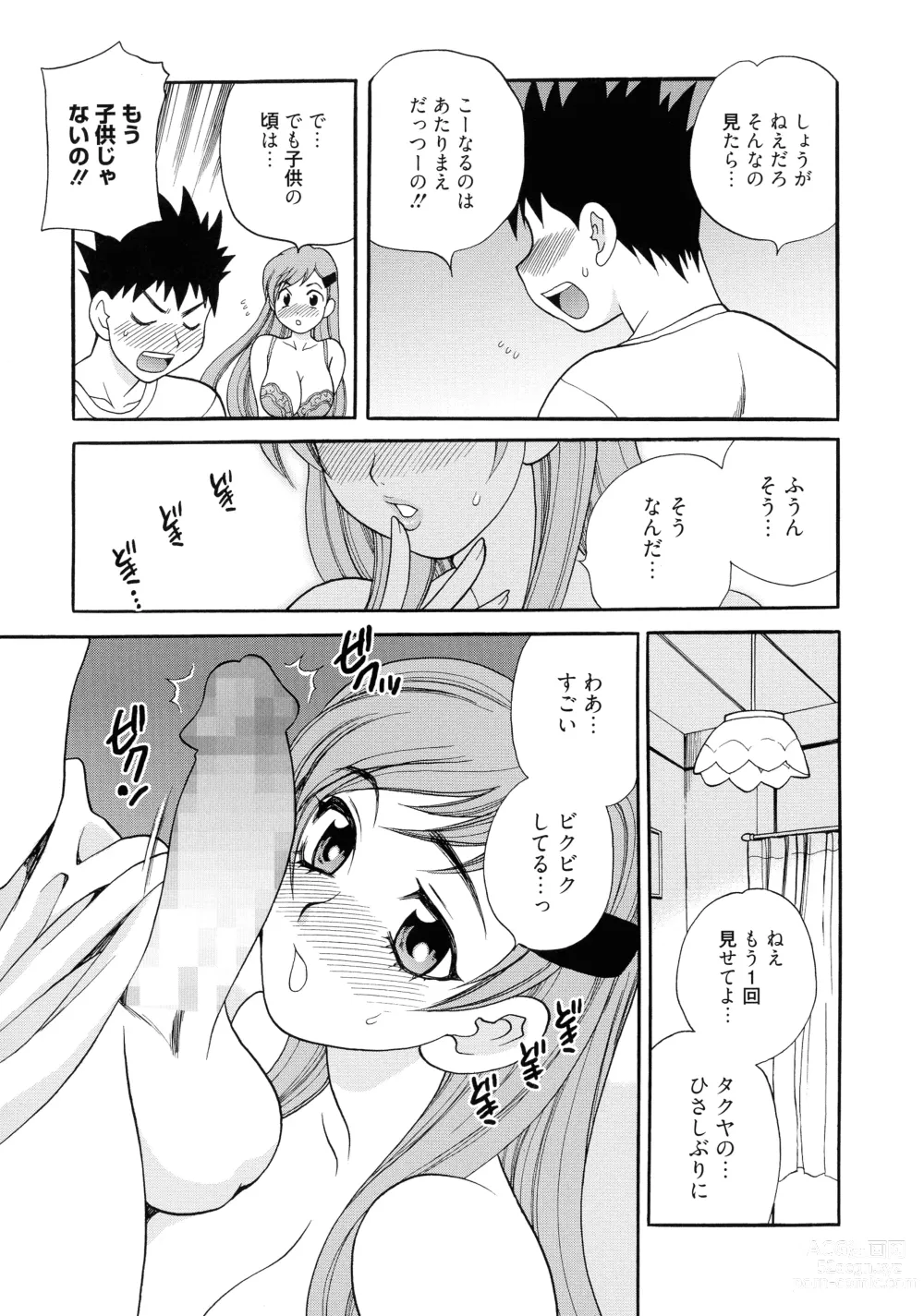 Page 111 of manga Shimai wa Boku ni Sakaraenai - The Sisters Cannot Defy Me