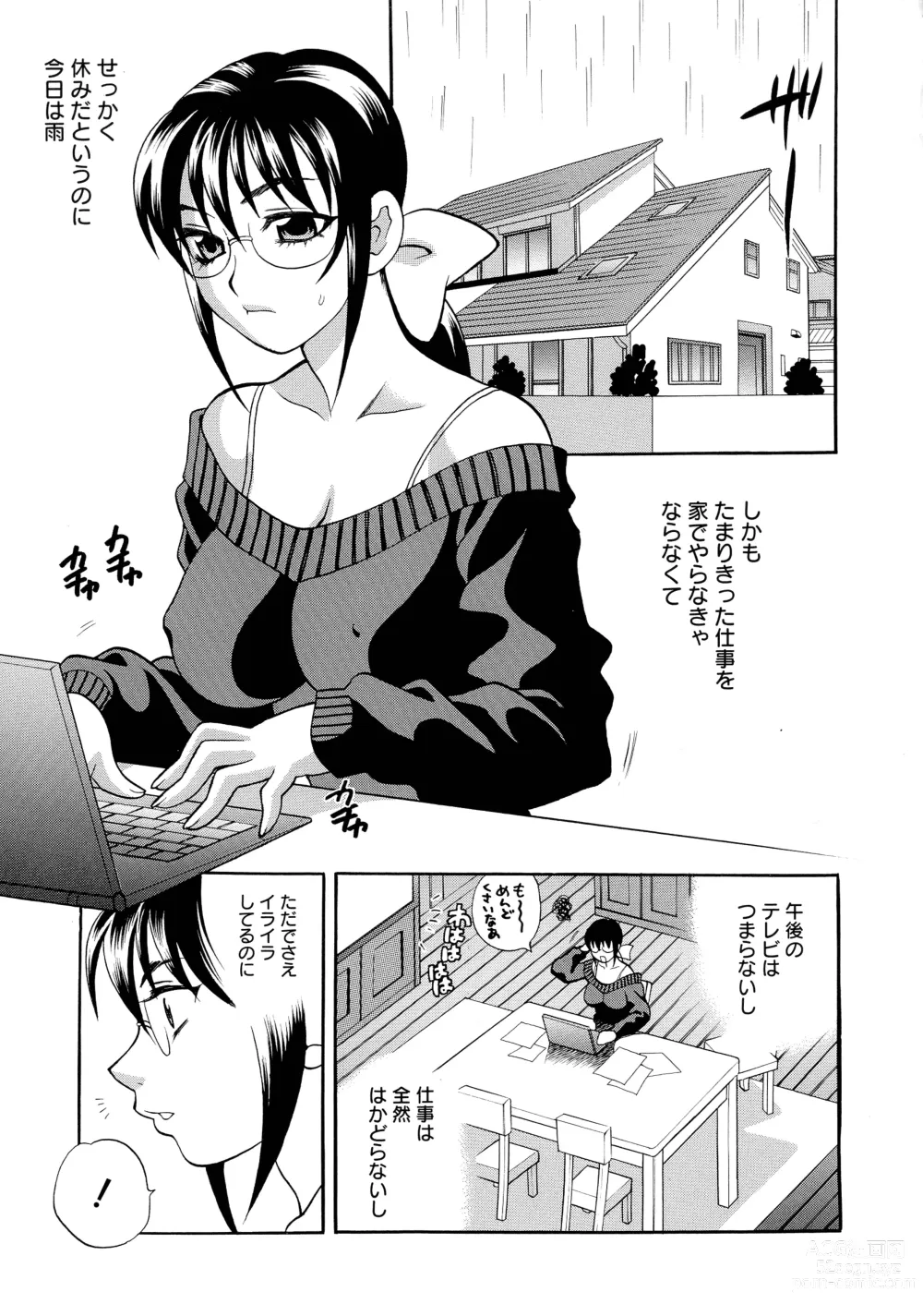 Page 125 of manga Shimai wa Boku ni Sakaraenai - The Sisters Cannot Defy Me