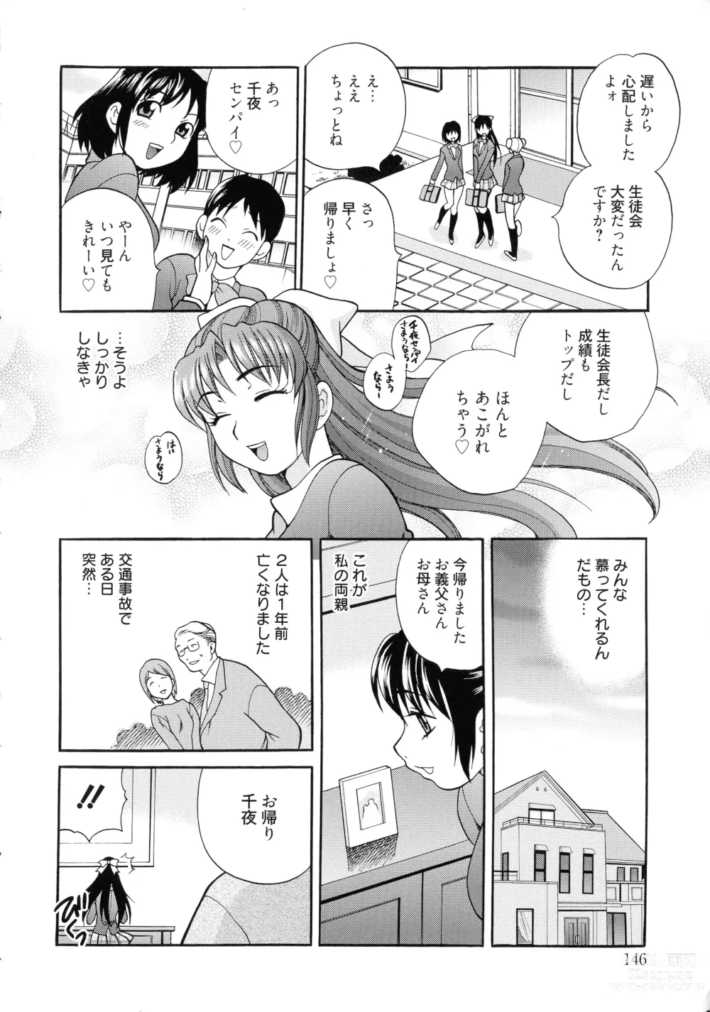 Page 145 of manga Shimai wa Boku ni Sakaraenai - The Sisters Cannot Defy Me