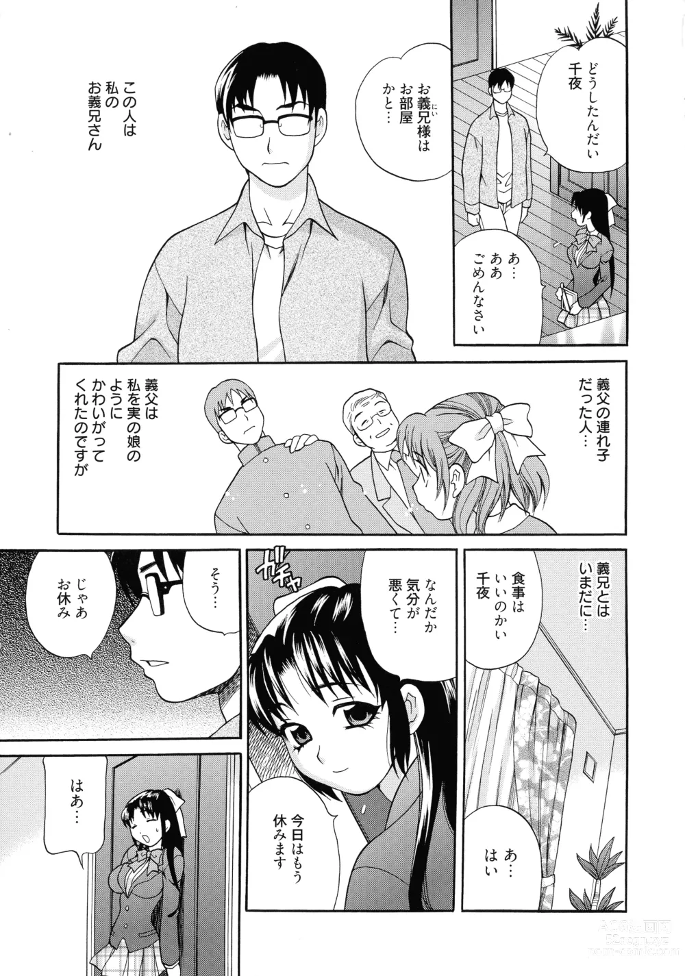 Page 146 of manga Shimai wa Boku ni Sakaraenai - The Sisters Cannot Defy Me