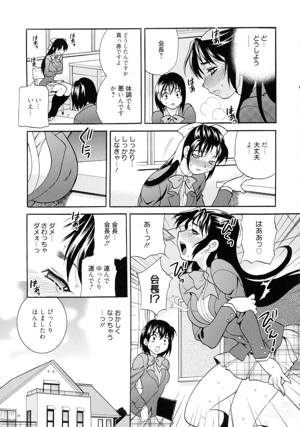 Page 148 of manga Shimai wa Boku ni Sakaraenai - The Sisters Cannot Defy Me