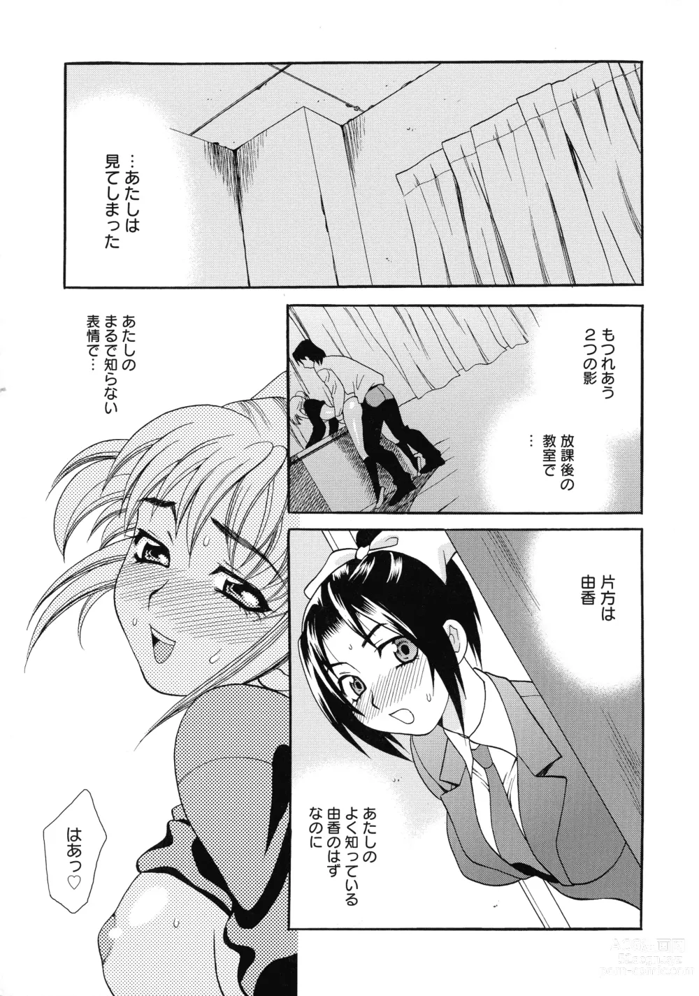 Page 162 of manga Shimai wa Boku ni Sakaraenai - The Sisters Cannot Defy Me