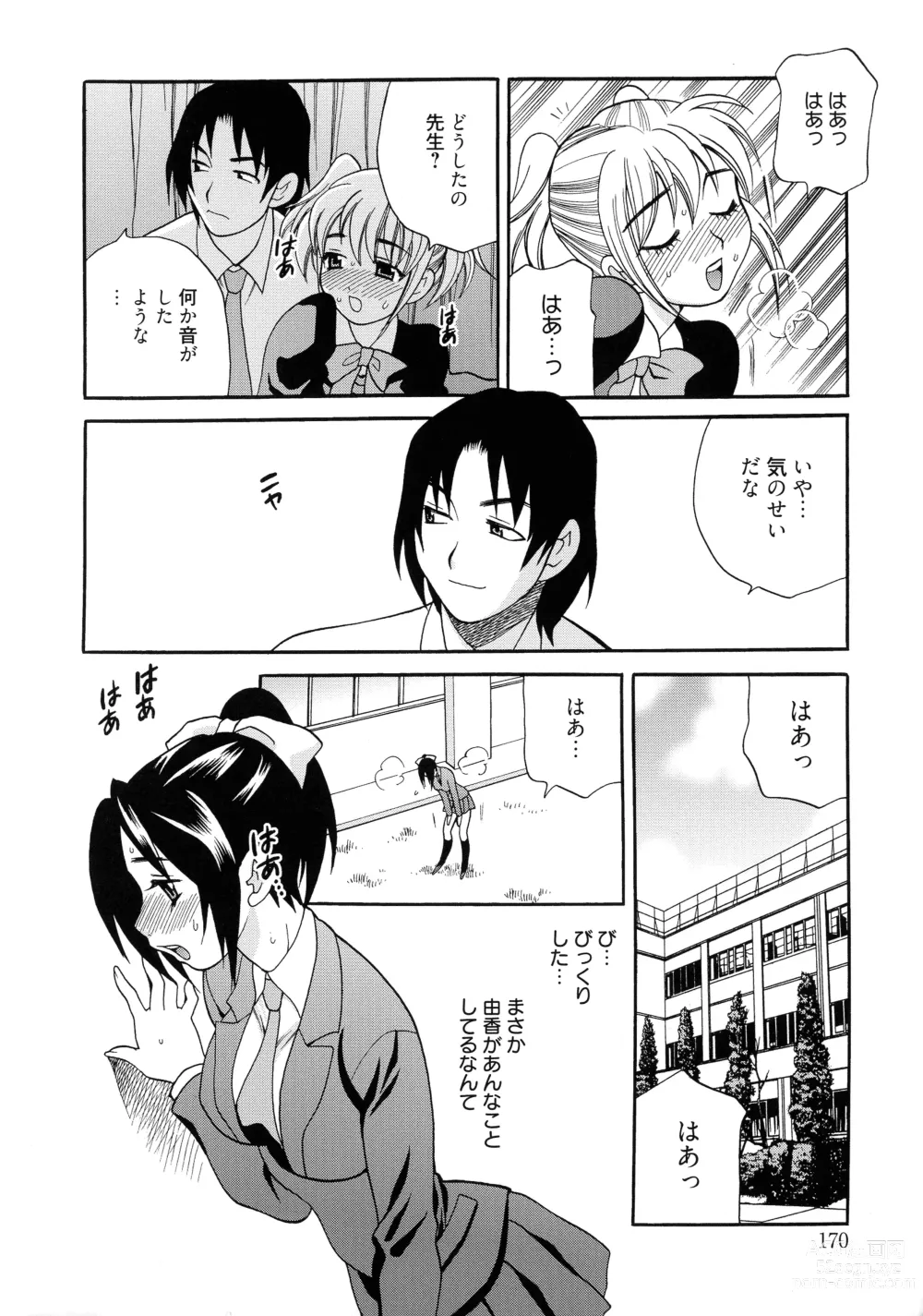 Page 169 of manga Shimai wa Boku ni Sakaraenai - The Sisters Cannot Defy Me