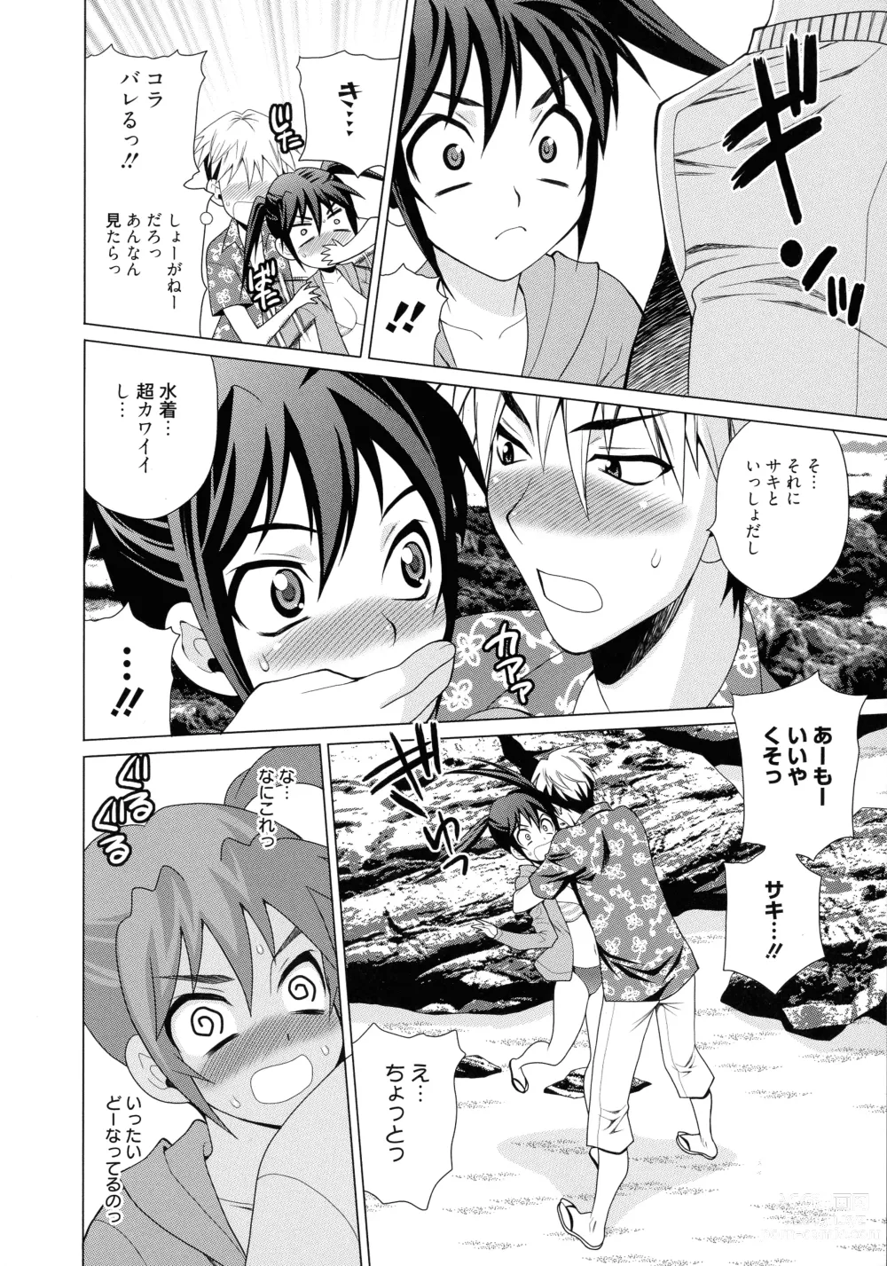 Page 18 of manga Shimai wa Boku ni Sakaraenai - The Sisters Cannot Defy Me