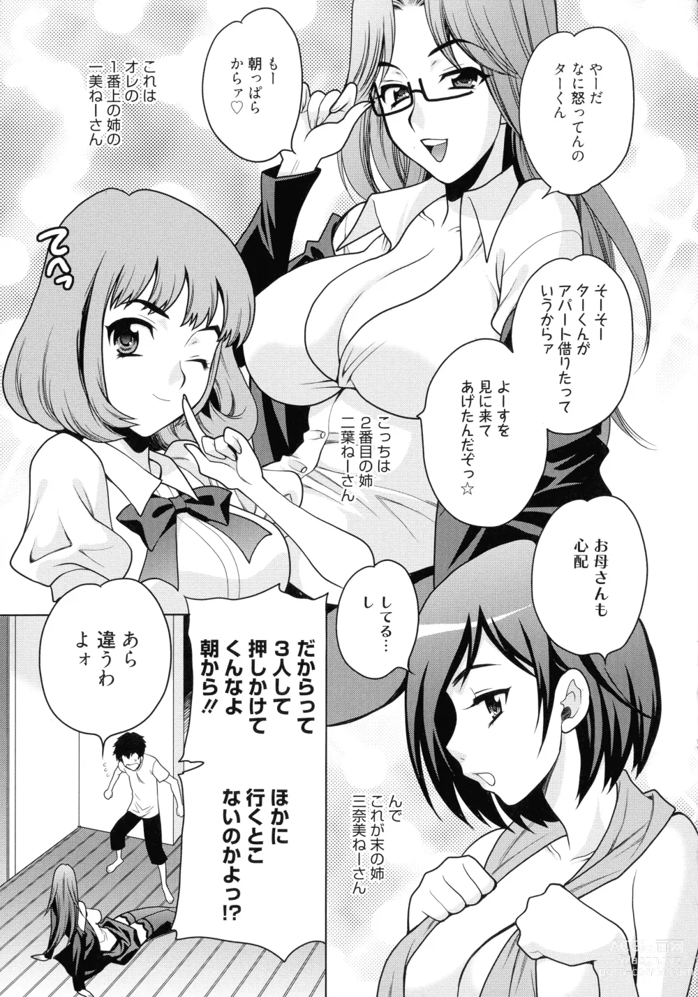 Page 28 of manga Shimai wa Boku ni Sakaraenai - The Sisters Cannot Defy Me