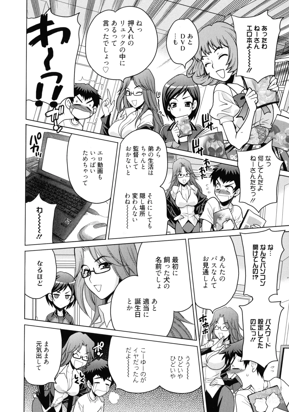 Page 31 of manga Shimai wa Boku ni Sakaraenai - The Sisters Cannot Defy Me