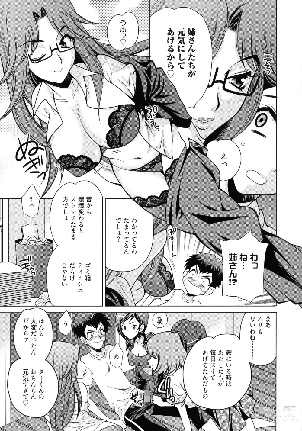 Page 32 of manga Shimai wa Boku ni Sakaraenai - The Sisters Cannot Defy Me