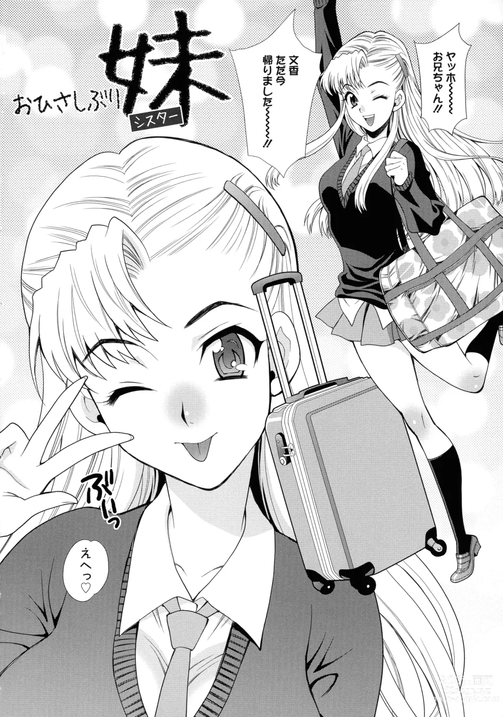 Page 46 of manga Shimai wa Boku ni Sakaraenai - The Sisters Cannot Defy Me