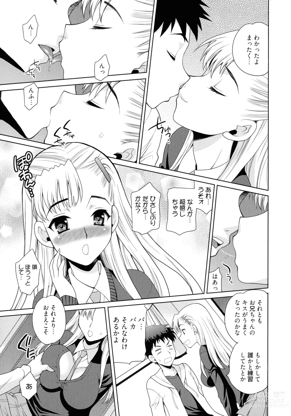 Page 51 of manga Shimai wa Boku ni Sakaraenai - The Sisters Cannot Defy Me