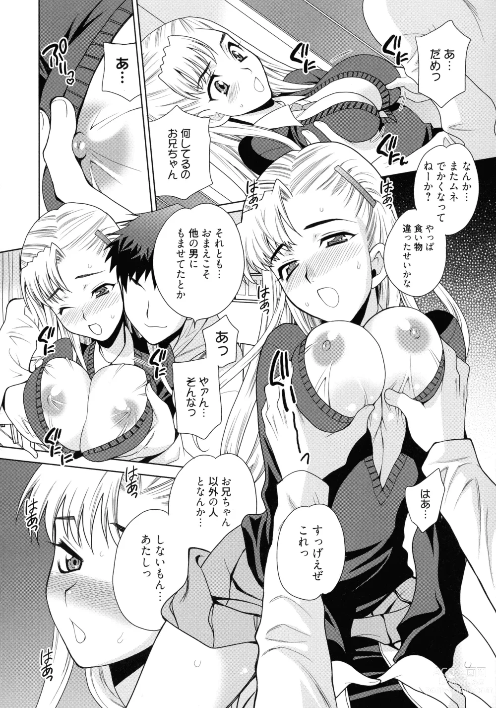 Page 52 of manga Shimai wa Boku ni Sakaraenai - The Sisters Cannot Defy Me