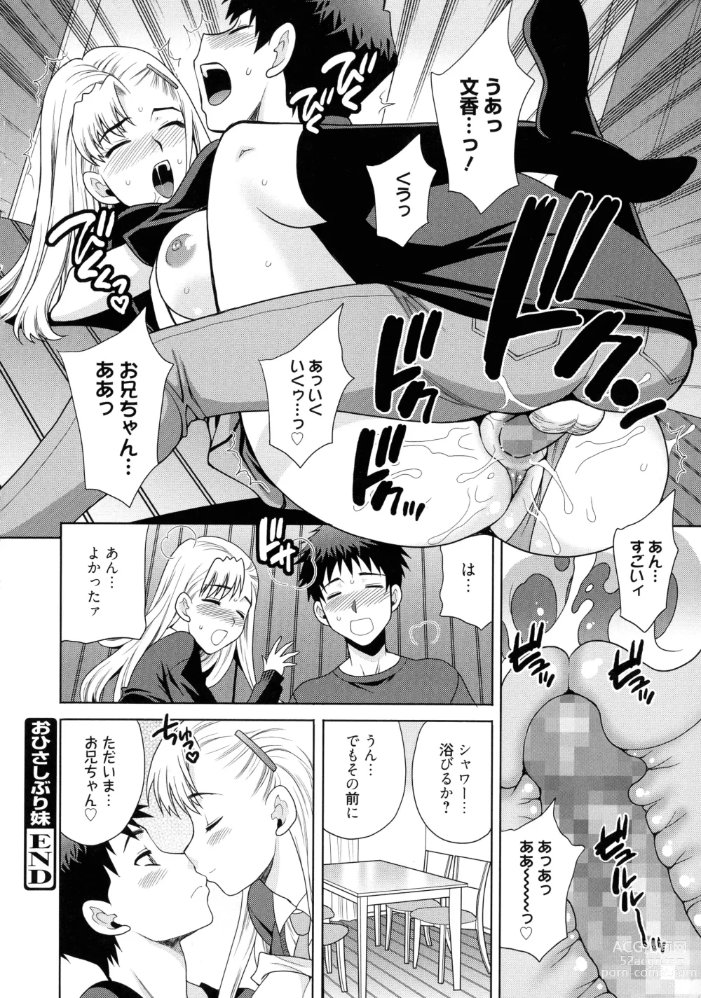 Page 64 of manga Shimai wa Boku ni Sakaraenai - The Sisters Cannot Defy Me