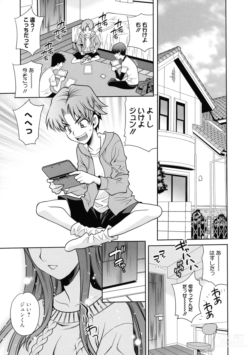 Page 65 of manga Shimai wa Boku ni Sakaraenai - The Sisters Cannot Defy Me