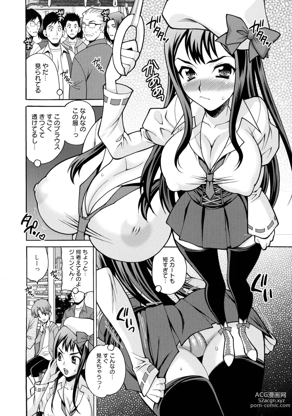 Page 74 of manga Shimai wa Boku ni Sakaraenai - The Sisters Cannot Defy Me