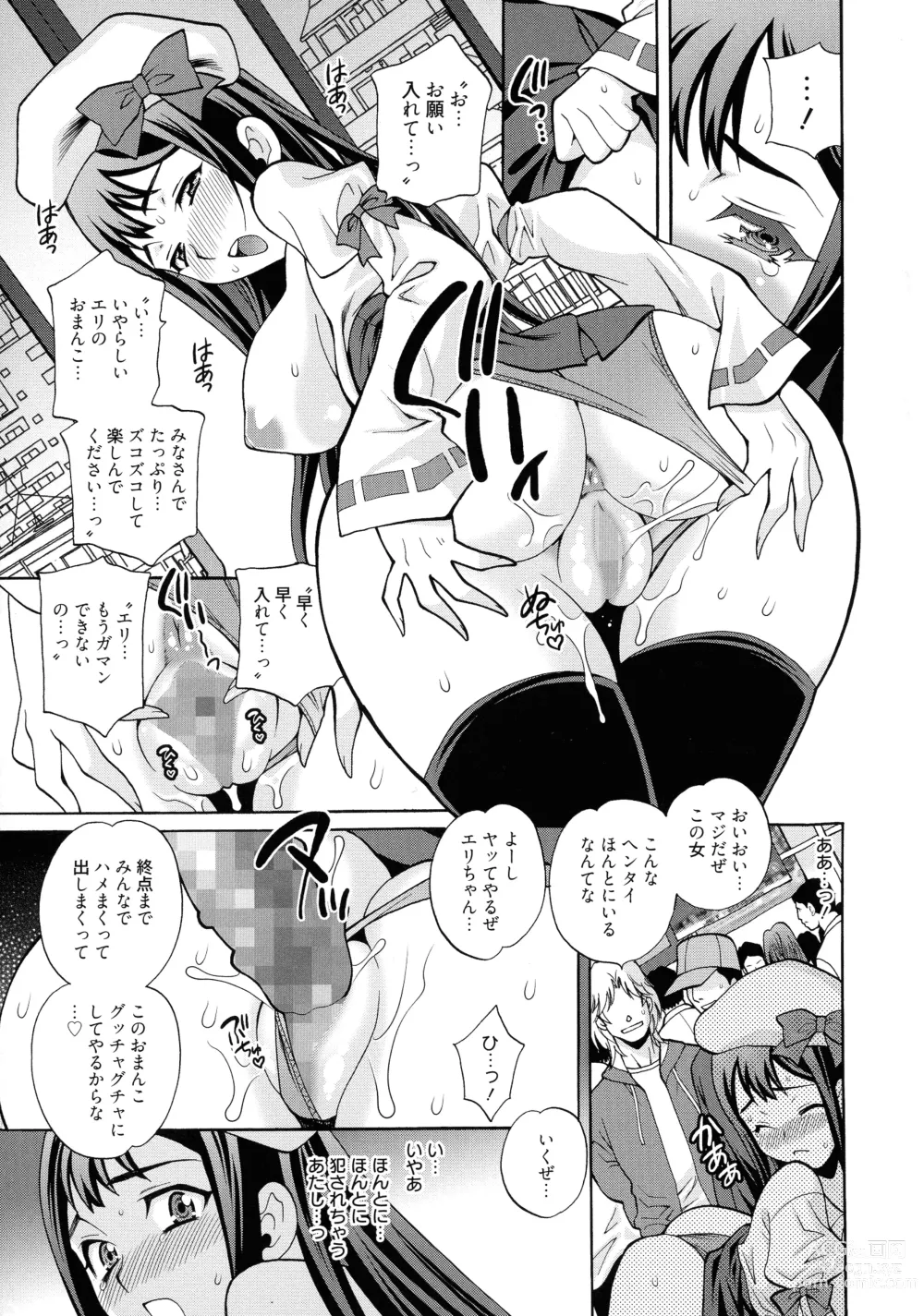 Page 79 of manga Shimai wa Boku ni Sakaraenai - The Sisters Cannot Defy Me