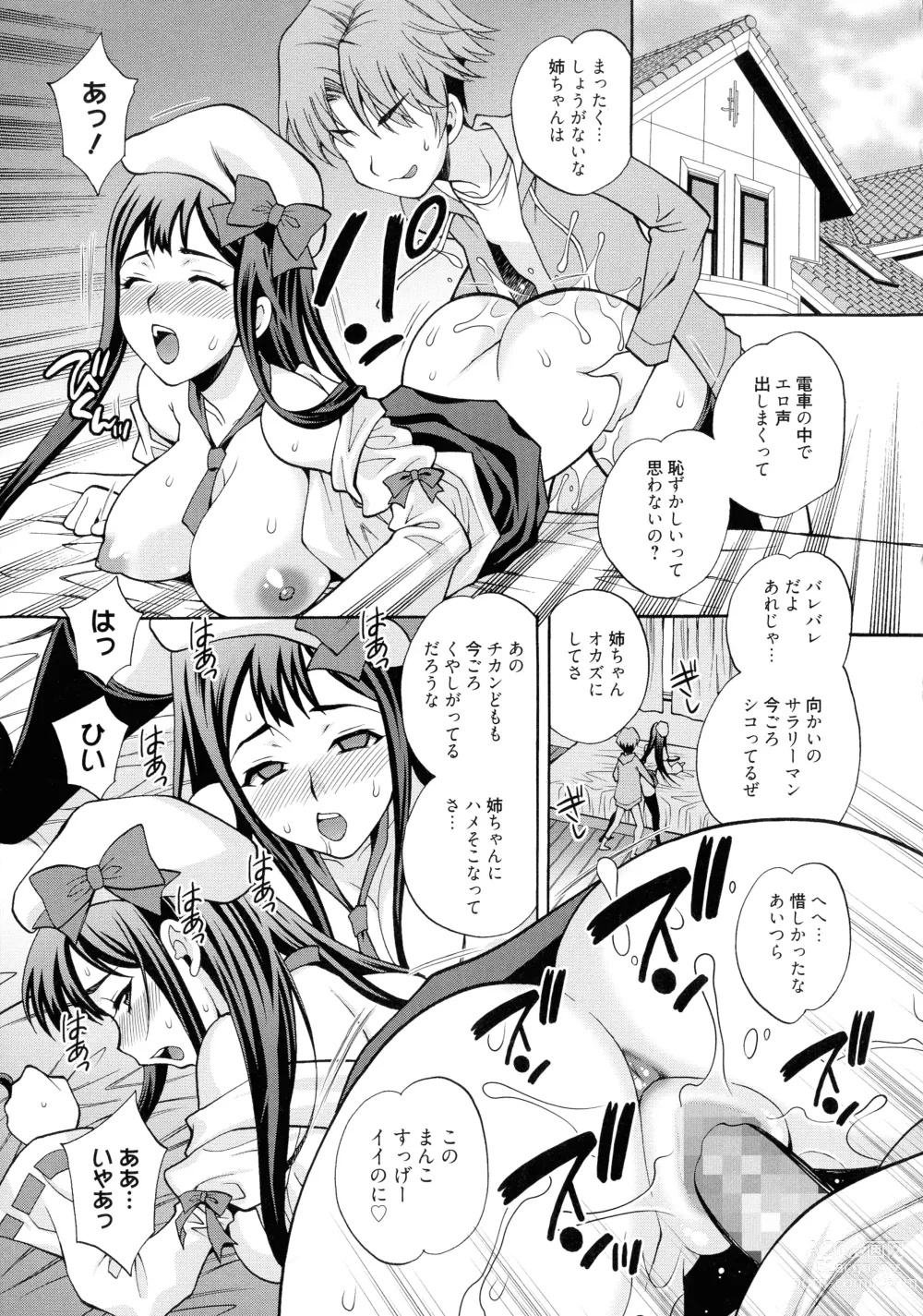 Page 81 of manga Shimai wa Boku ni Sakaraenai - The Sisters Cannot Defy Me