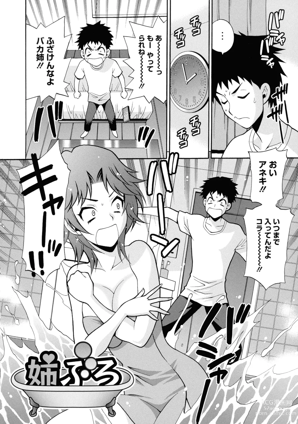 Page 86 of manga Shimai wa Boku ni Sakaraenai - The Sisters Cannot Defy Me