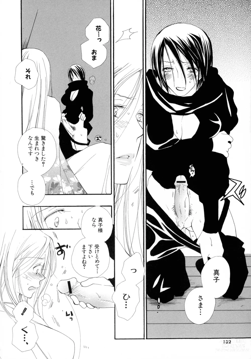 Page 129 of manga Cherry♥Pai Shinsouban