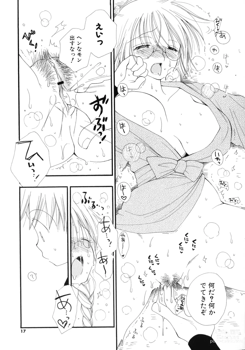 Page 15 of manga Cherry♥Pai Shinsouban