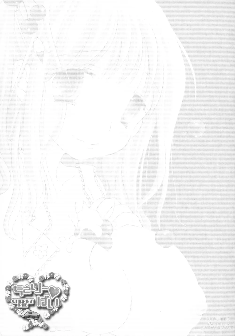 Page 142 of manga Cherry♥Pai Shinsouban