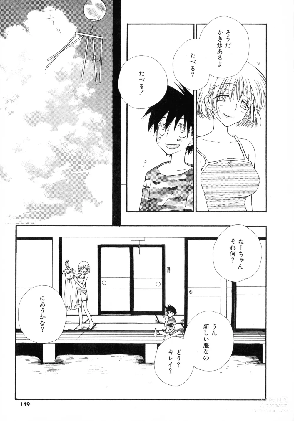 Page 146 of manga Cherry♥Pai Shinsouban