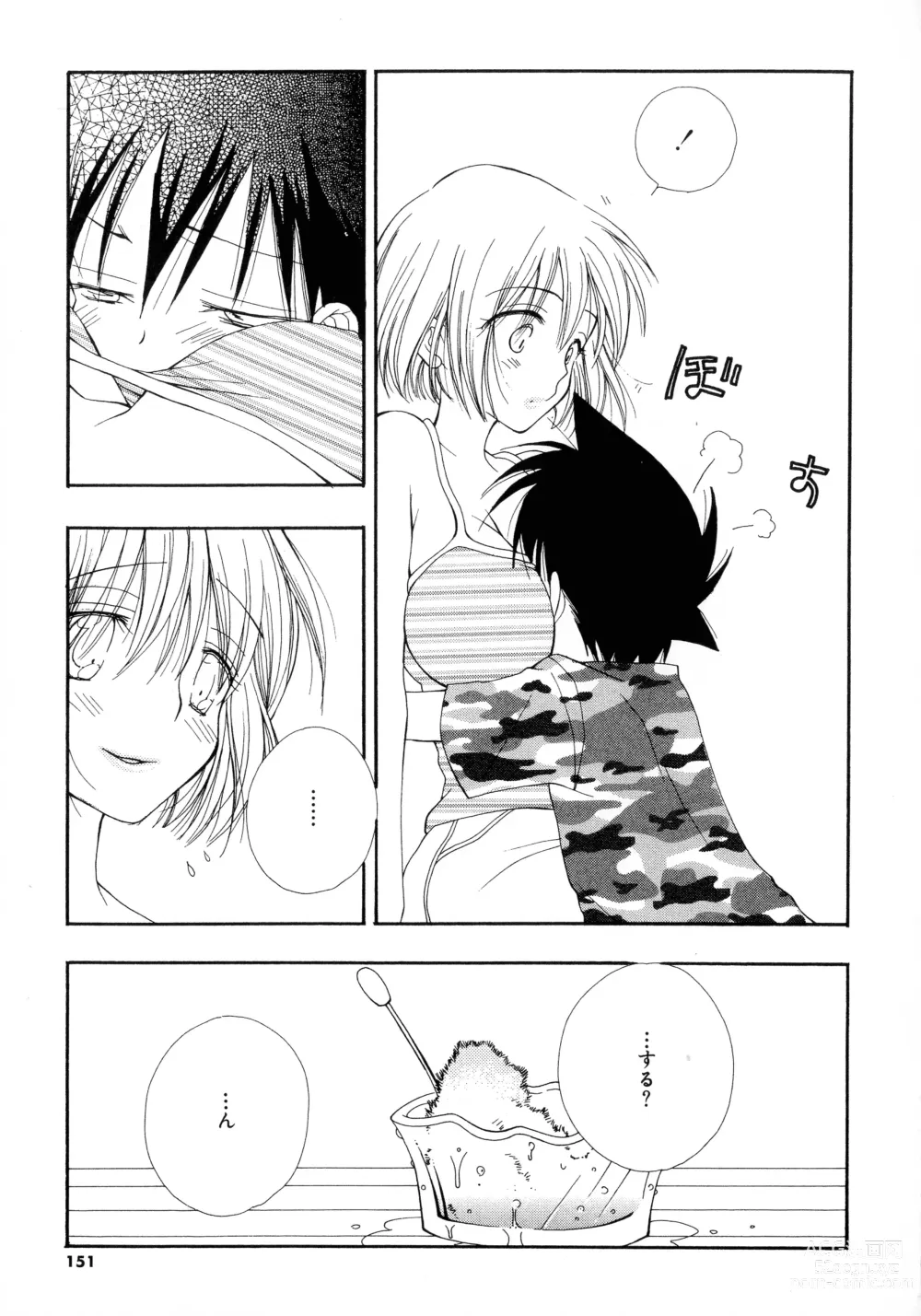 Page 148 of manga Cherry♥Pai Shinsouban