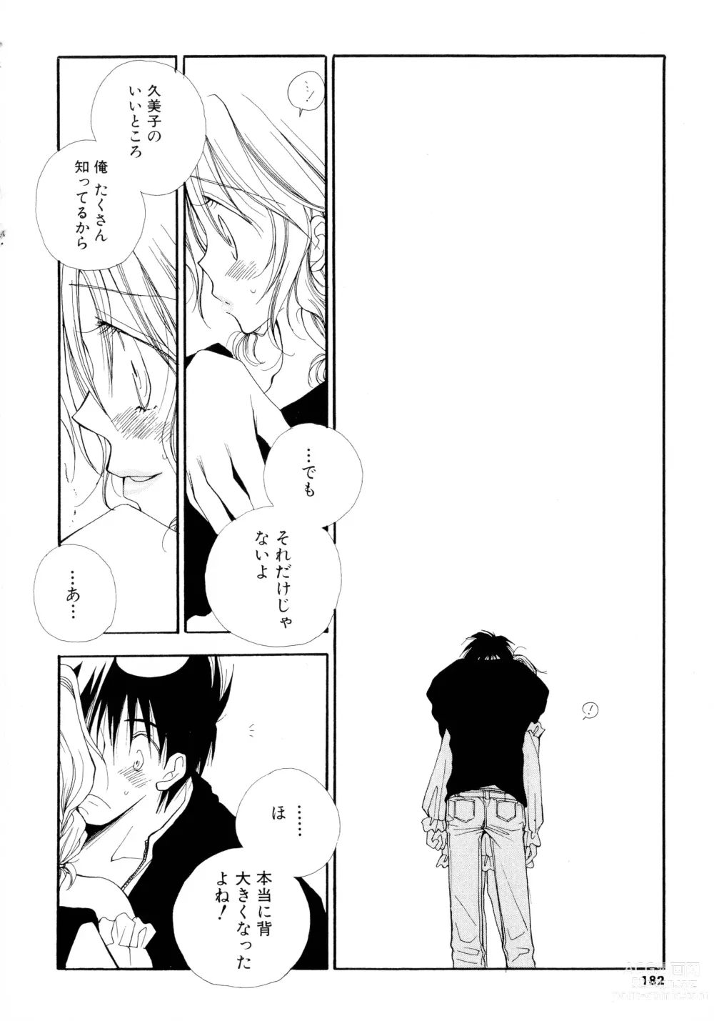 Page 179 of manga Cherry♥Pai Shinsouban