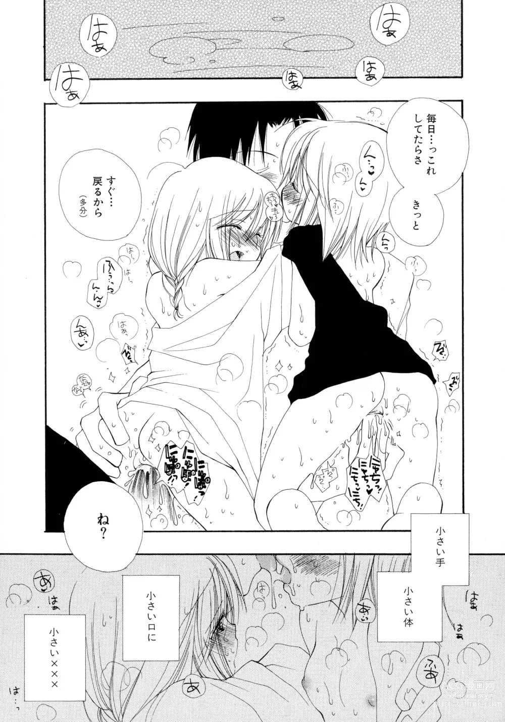 Page 42 of manga Cherry♥Pai Shinsouban