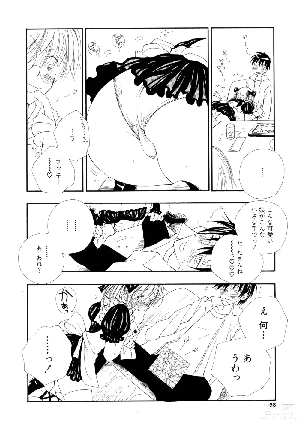 Page 56 of manga Cherry♥Pai Shinsouban