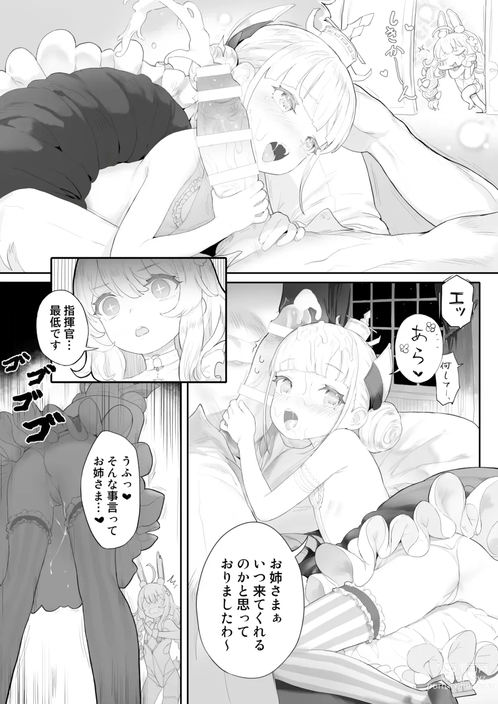 Page 3 of doujinshi Ménage à Trois