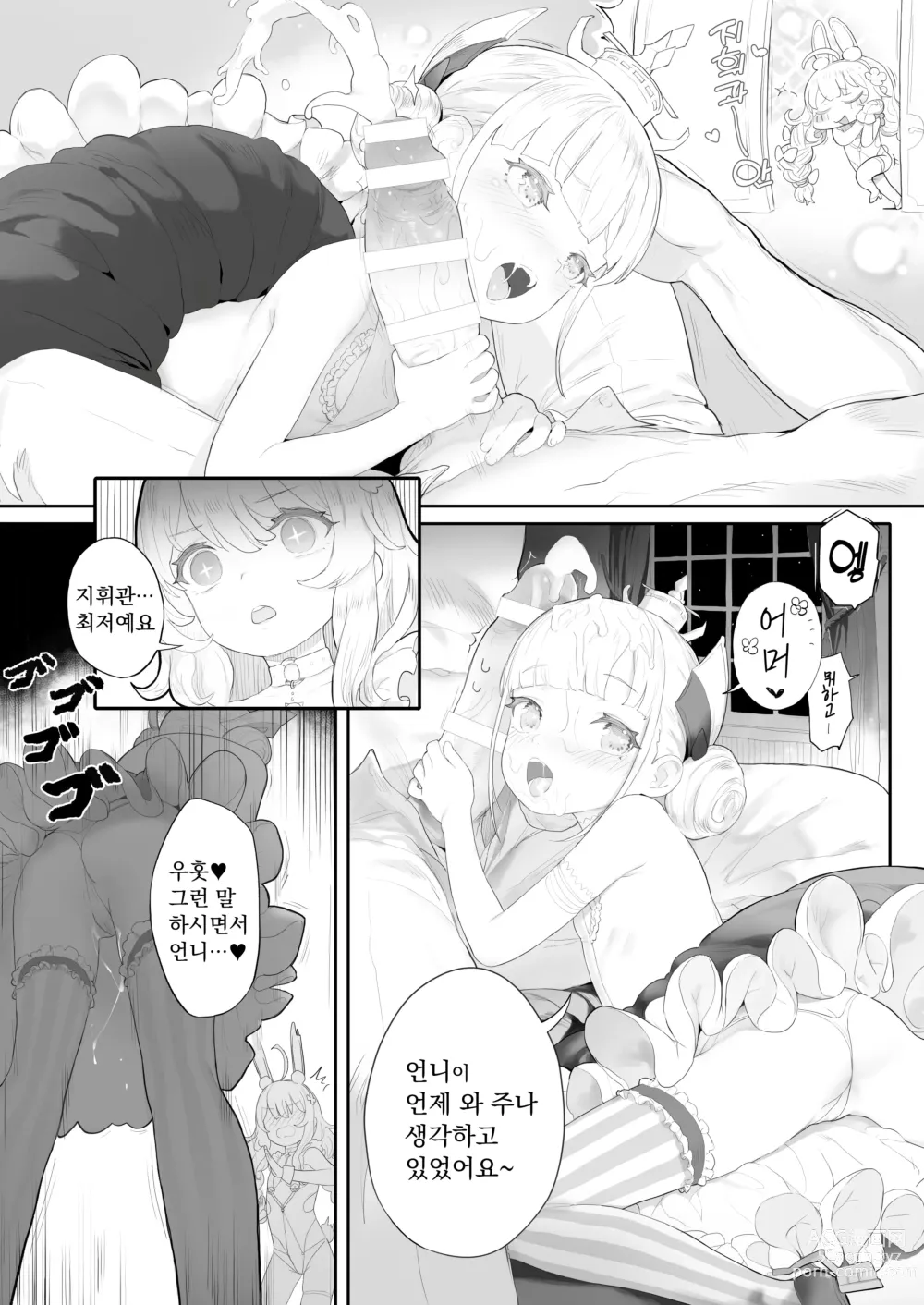 Page 3 of doujinshi Ménage à Trois