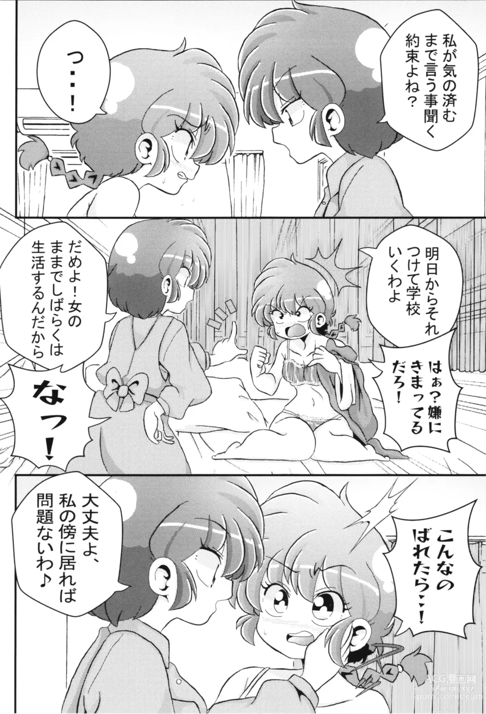 Page 30 of doujinshi You Too!