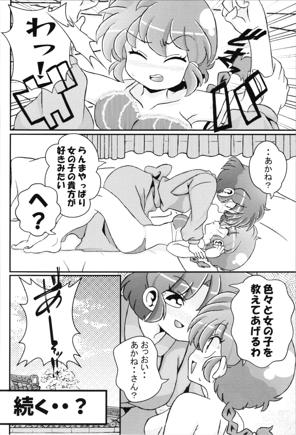 Page 32 of doujinshi You Too!