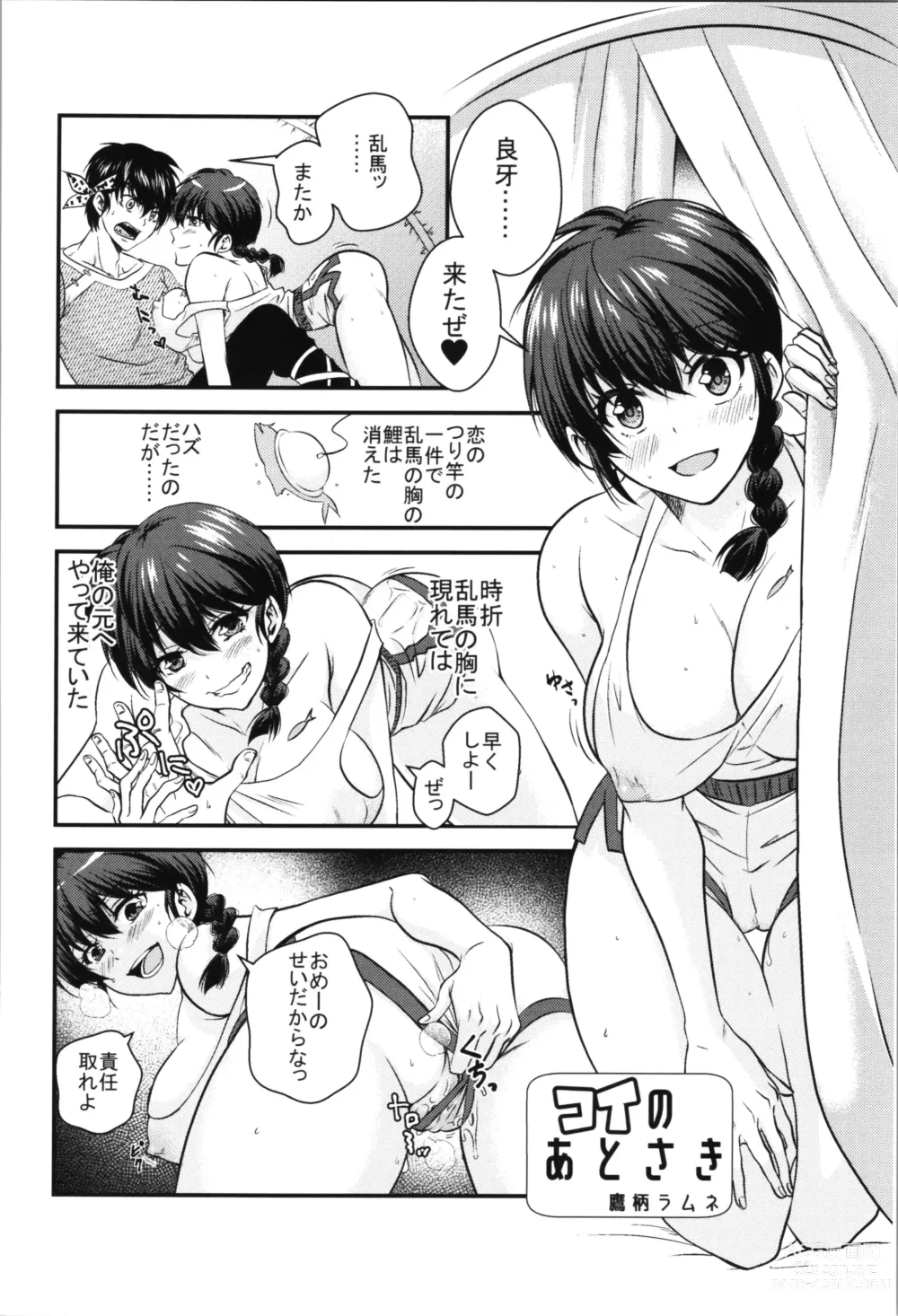 Page 36 of doujinshi You Too!